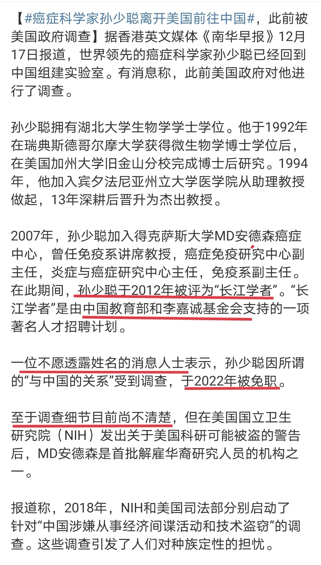 有意思了，果然开始有人回归了我建议国安系统介入调查一下，看看具体被美国调查的细节