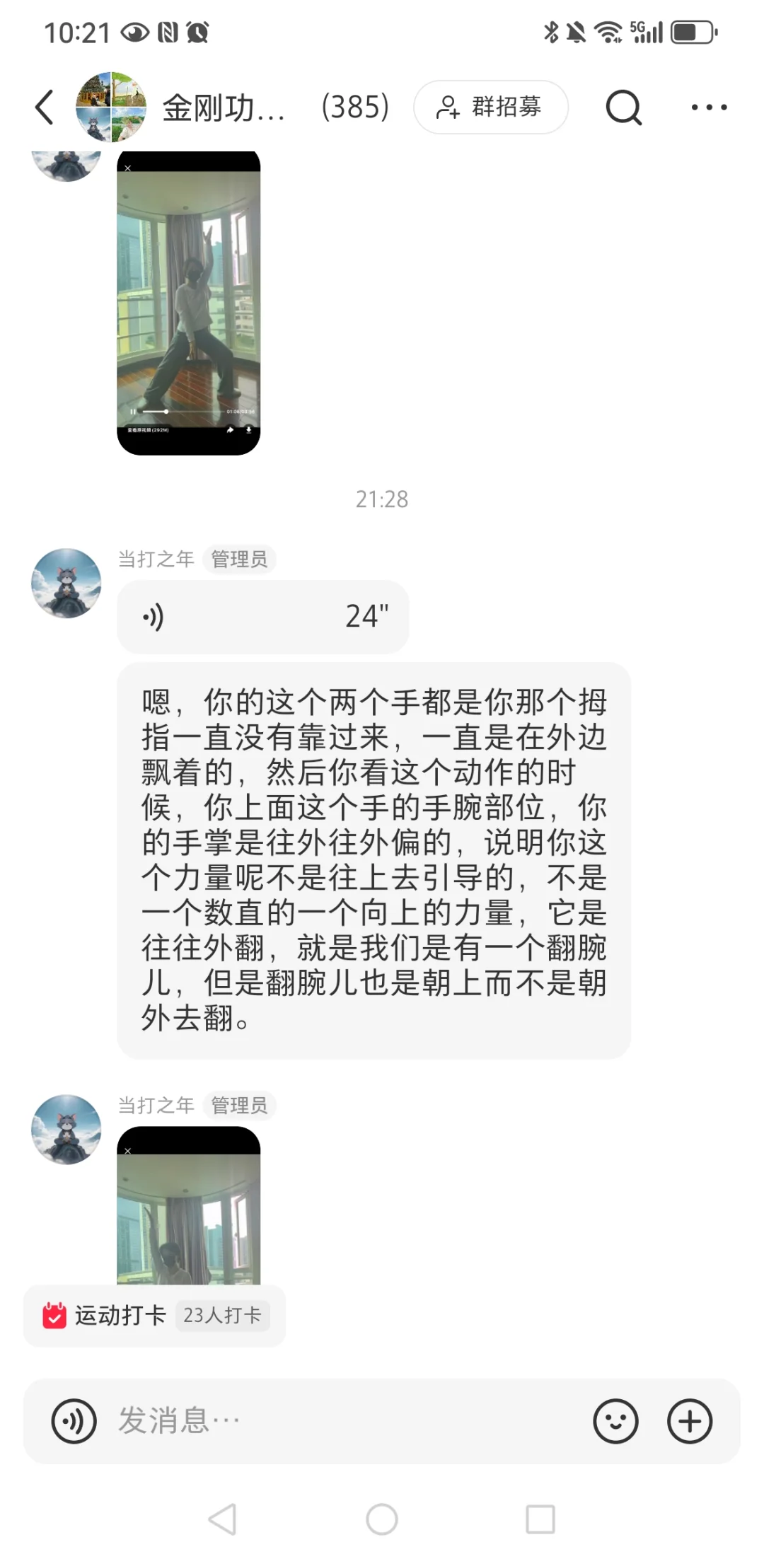 练功10群当师兄纠功分享