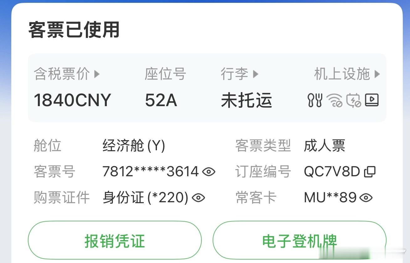 谁敢想这是青岛飞上海？？理解航司有成本压力，油价涨了，燃油附加费跟着调，合理。但