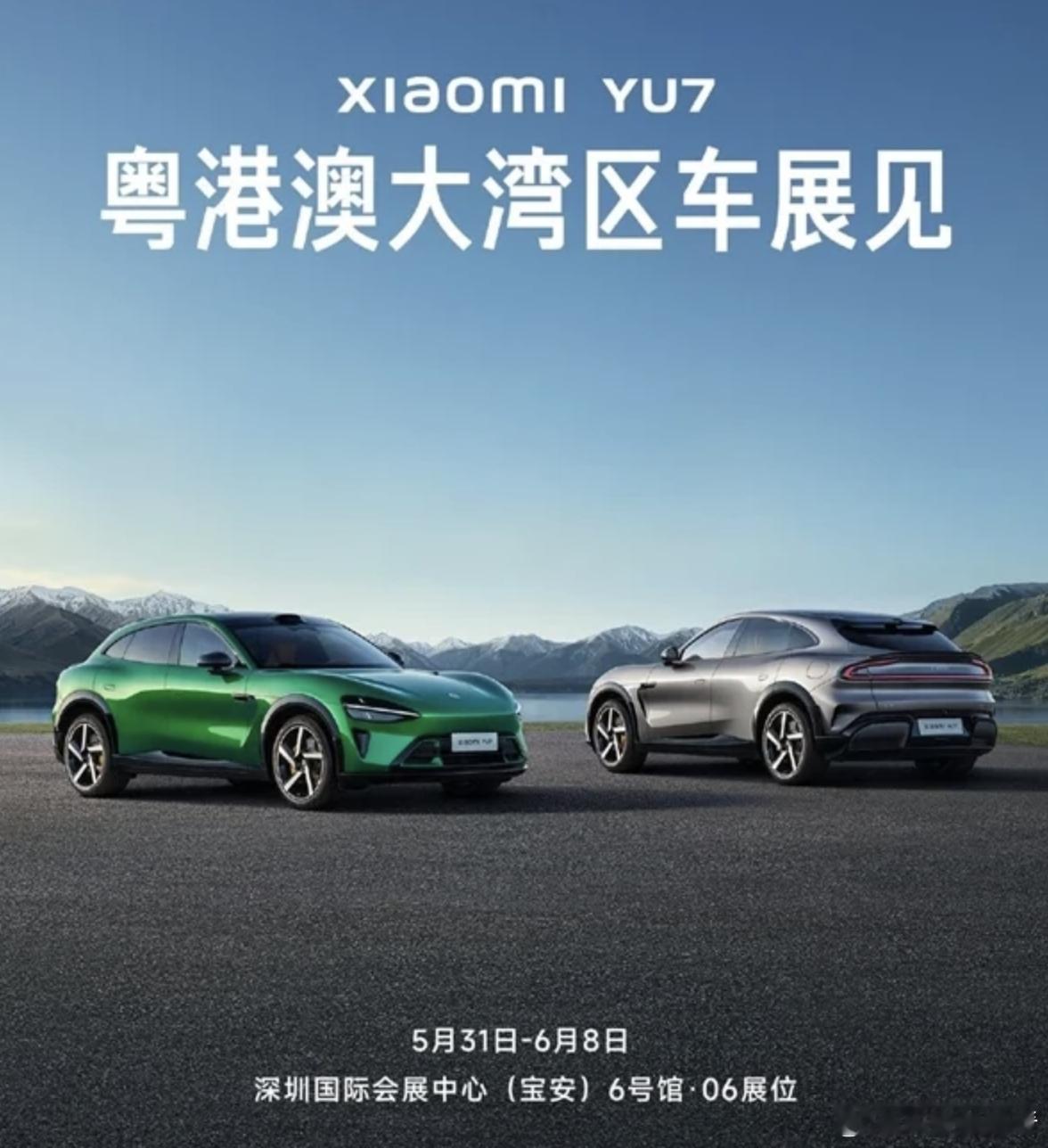 小米YU7将亮相粤港澳车展，网友：不开车门纯外观展示？5月27日消息，小米宣布小