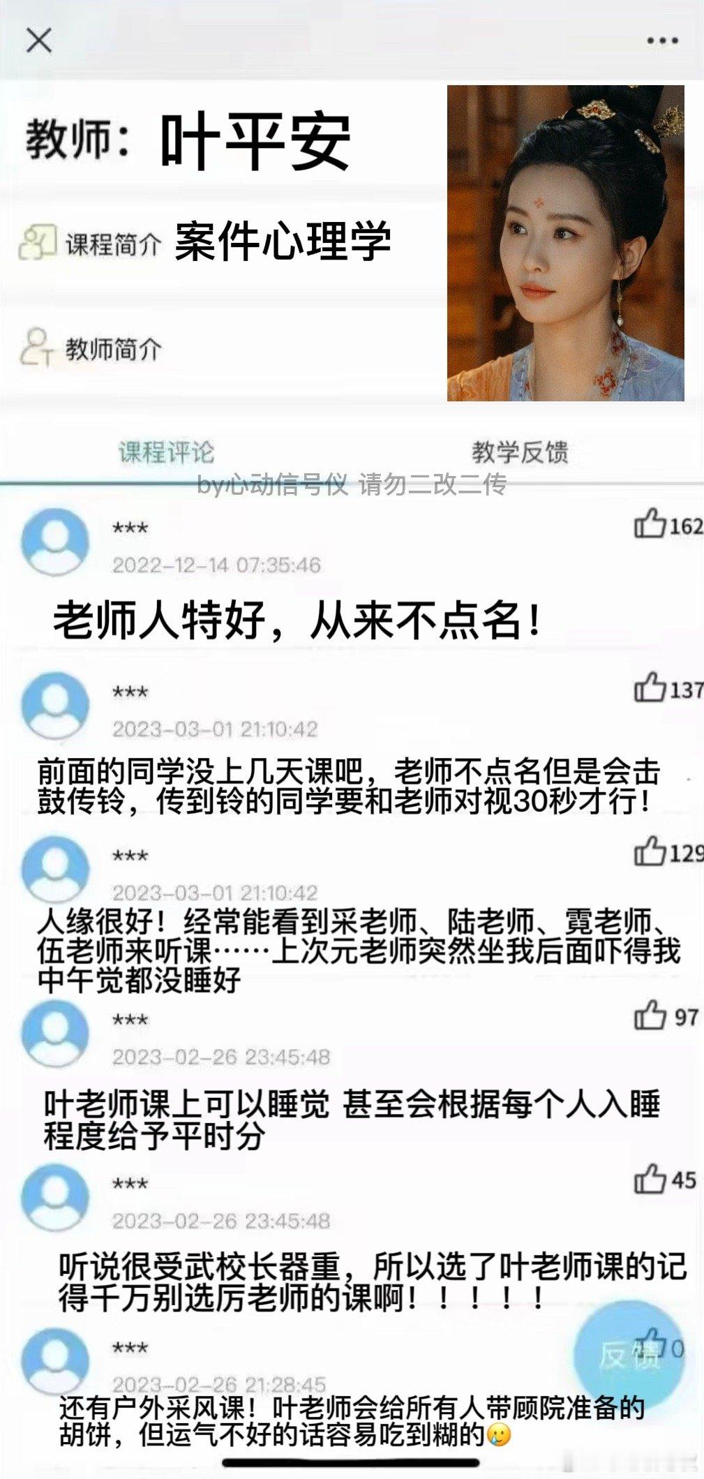 马上要上掌心大学了，要选哪个老师的课比较好呢🤔 