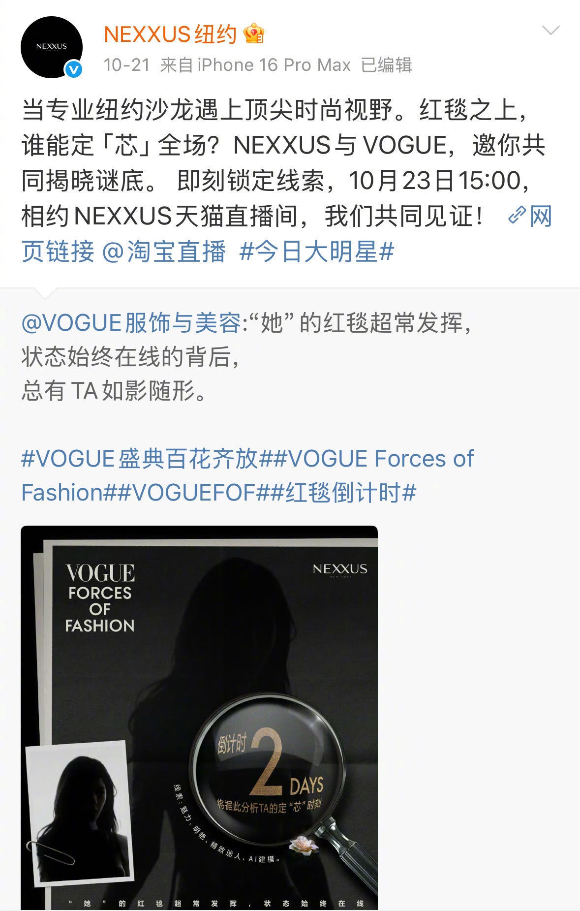 下午3点这个漂亮张予曦就要在vogue后台直播和大家见面咯！怎么不算“金牌销冠”