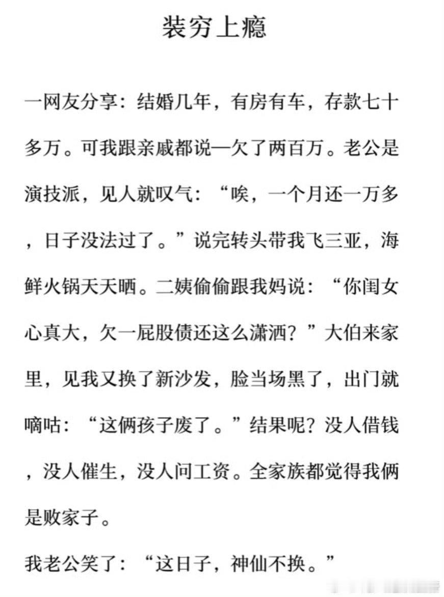 这才是上神！ ​​​