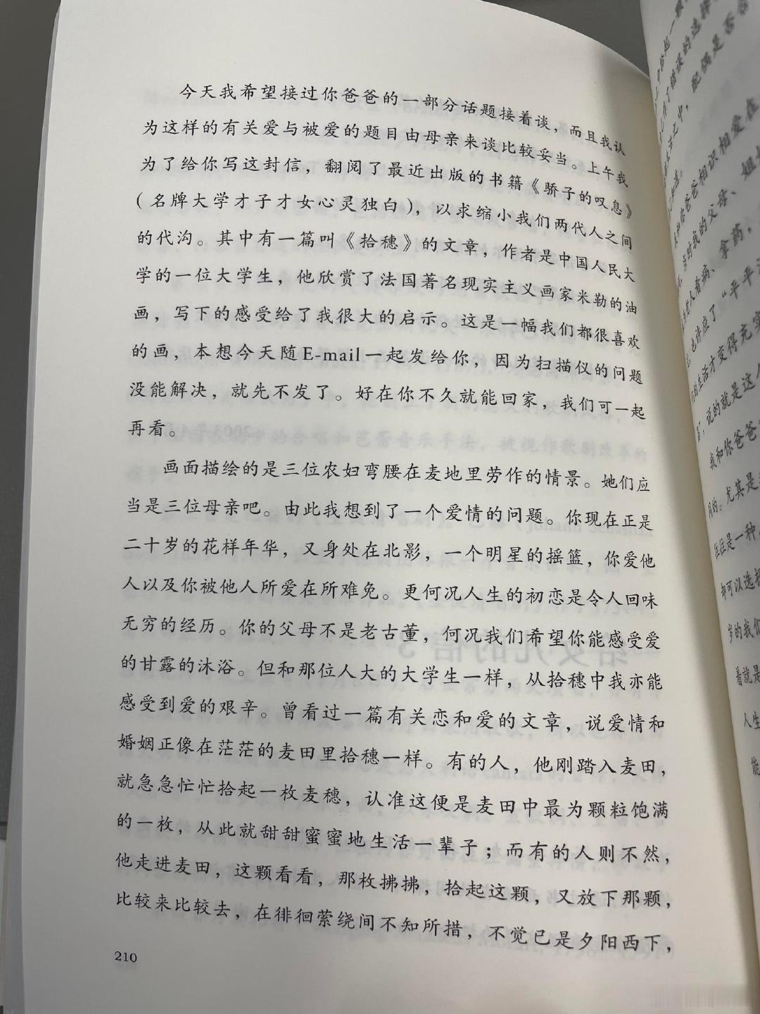 #黄圣依妈妈写给女儿的信# 黄圣依妈妈写给女儿的信，原来杨子是黄圣依初恋啊[哆啦