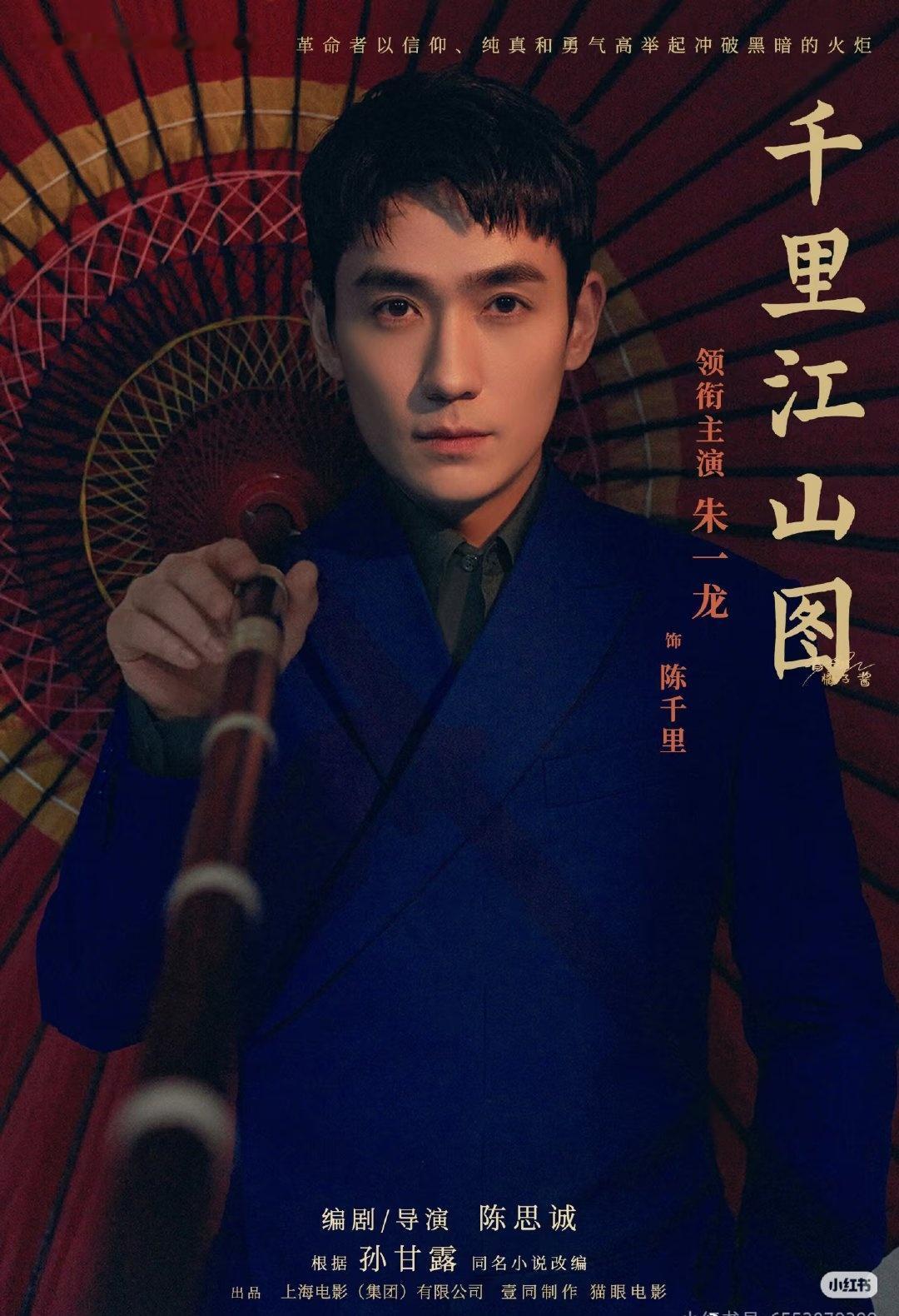 朱一龙电影千里江山图拍摄顺利@朱一龙 期待朱一龙陈千里 ​​​