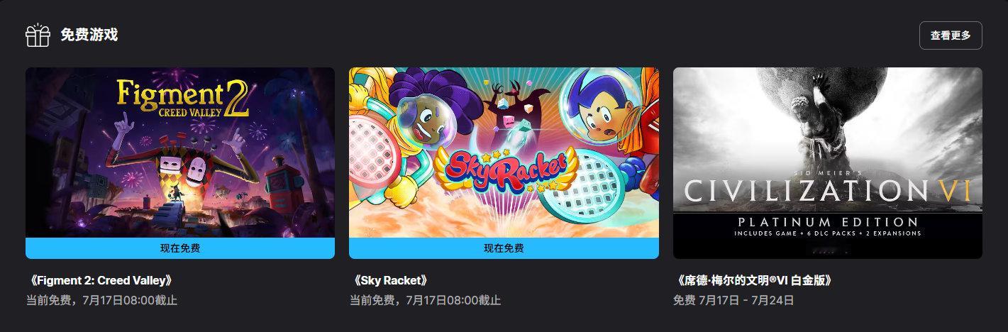 【隔壁喜加二】《星空网球》和《虚构世界2：信念谷》在Epic游戏商城开启免费领取