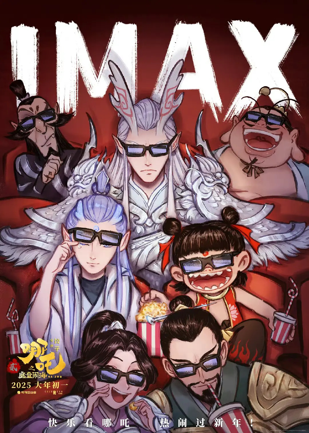 行行好，给我儿排IMAX 2D吧！ 