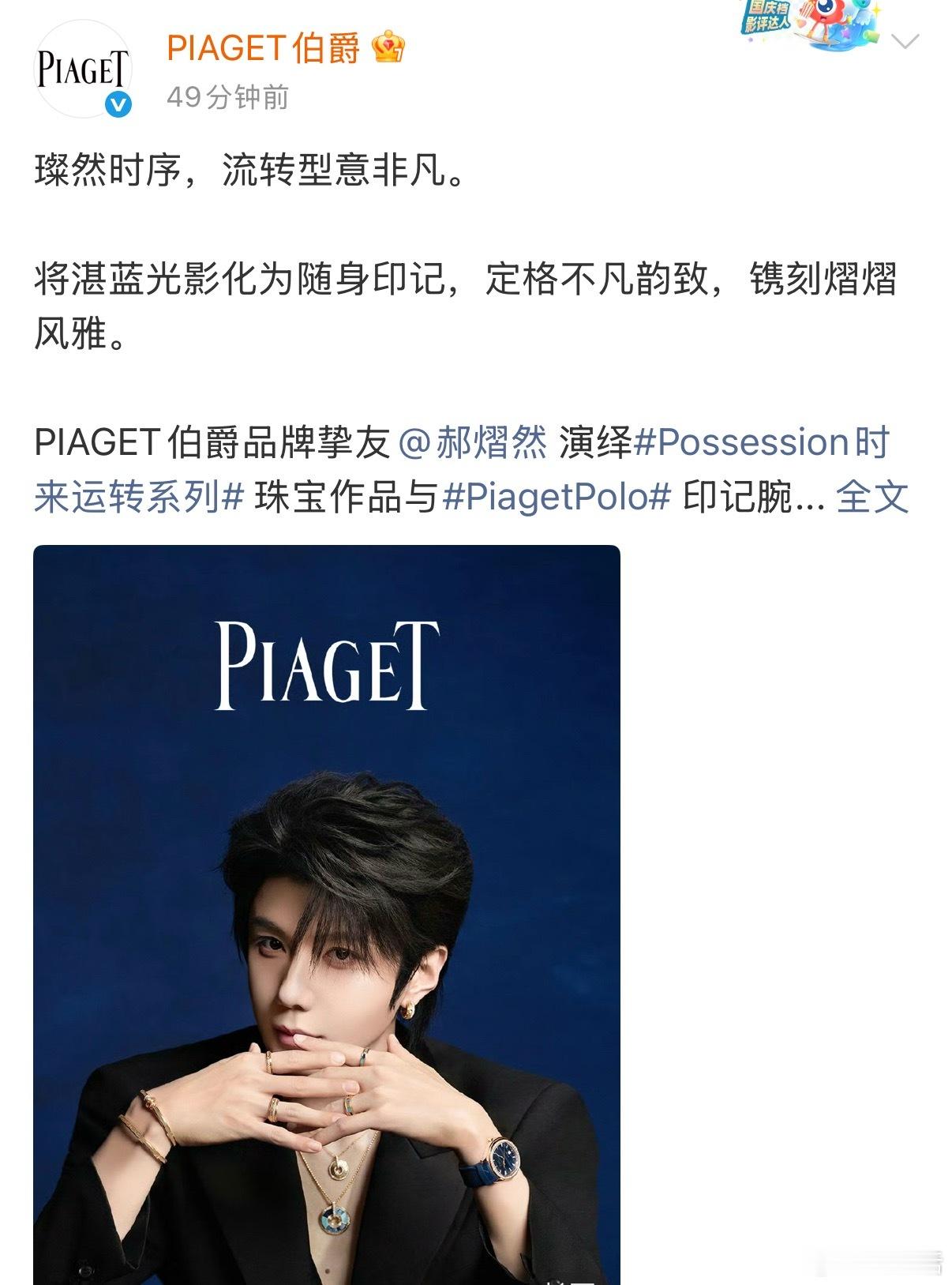 云旗 郝熠然开始商务切割，云熠星河cpf崩了？ 
