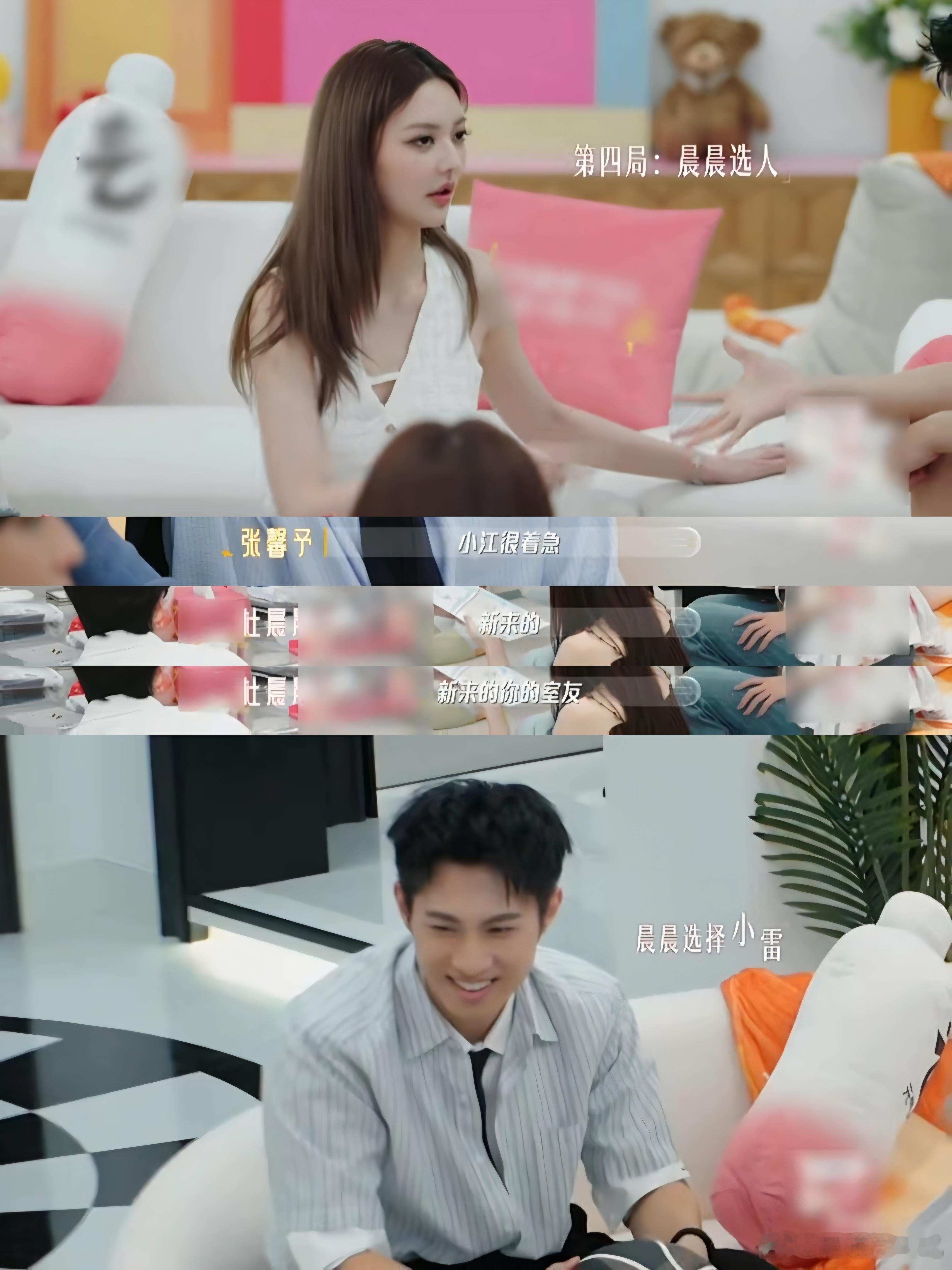 恋综女嘉宾一招把情敌都踢出局了喜欢你我也是 队长一拿，朱昊谦一选，情敌一送，完美
