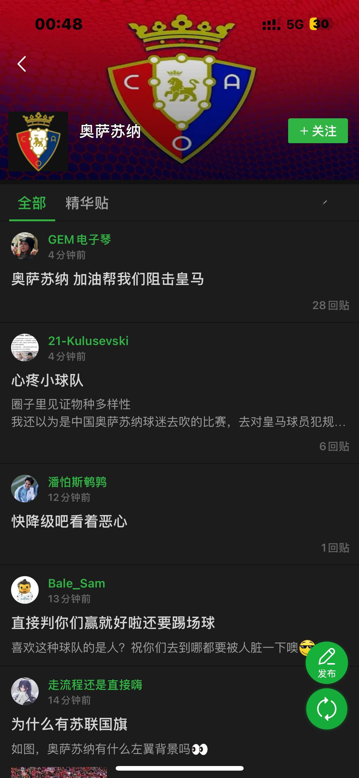 踢西甲最大的好处就是每年都有4场比赛让我支持他们[嘻嘻] 