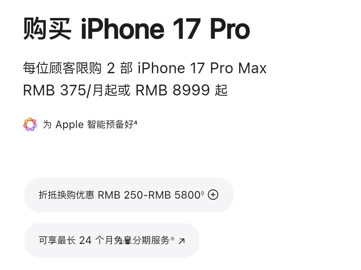 苹果以旧换新抵扣价再更新苹果官方商店的回收价，可能比你能想到的所有回收平台价格都