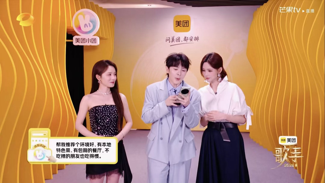开麦问美团吃喝玩乐都安排 狠狠羡慕尤长靖！居然等到邓紫棋专门给他打call，这下
