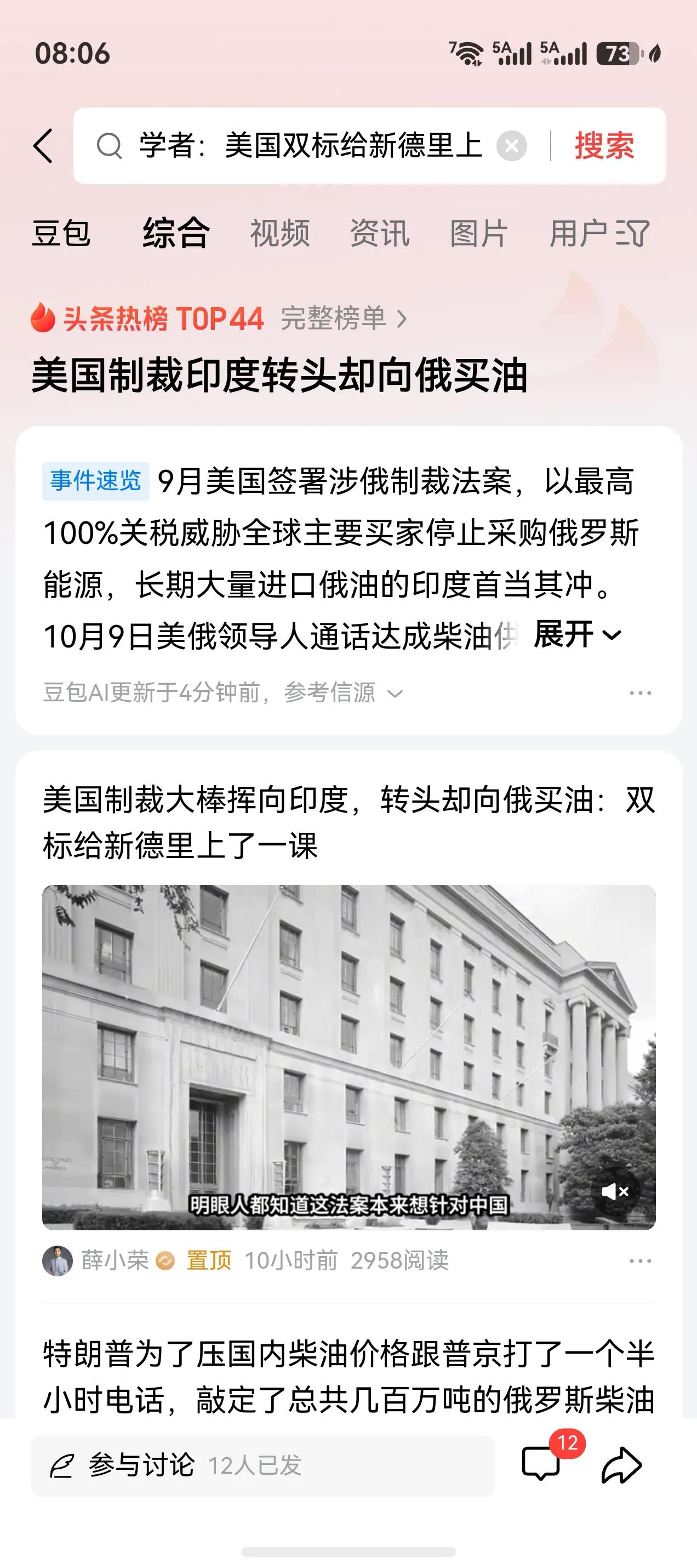 美国人是典型的“只许州官放火，不许百姓点灯”。全世界都知道，印度又能怎么样？
强