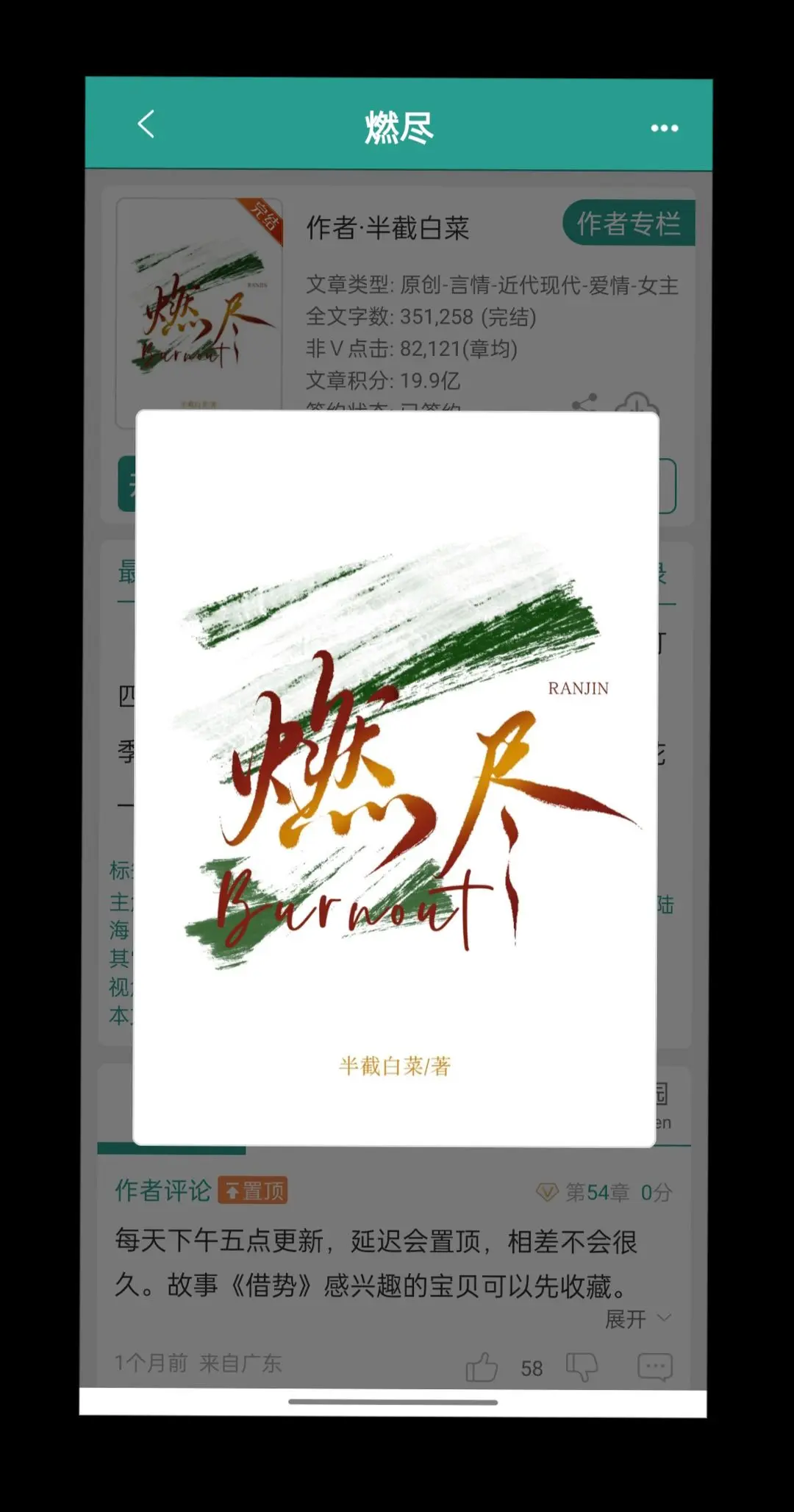 crush 已完结 每日小说 网文