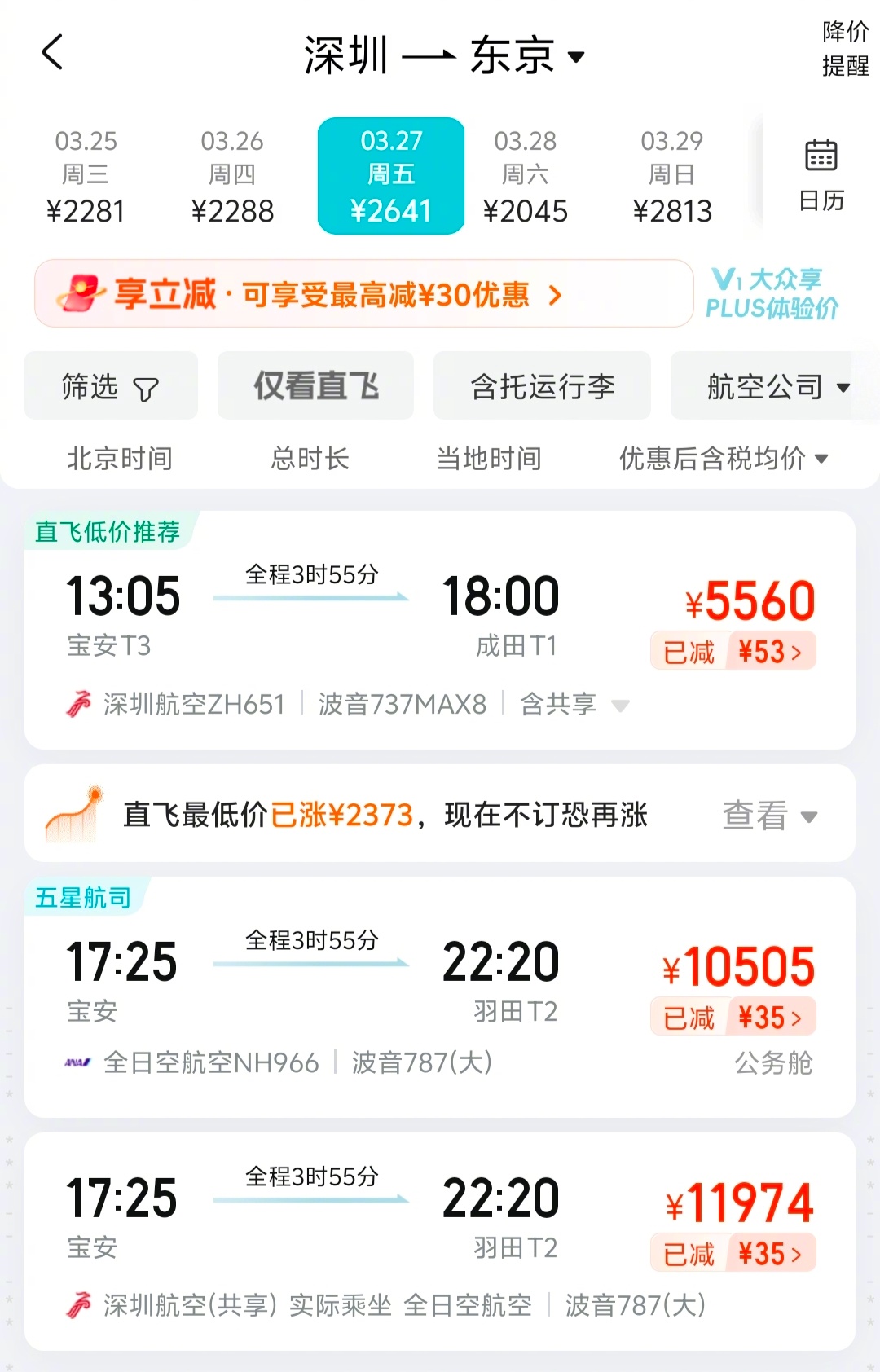 52条中日航线2月取消全部航班 这段时间，密集观察了下，国内飞日确实没什么航班。