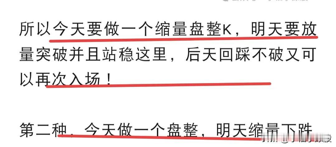 不要急于抄底，今天就是一个盘整K，变盘点在明天，所以今天只需要观望为主，当然这都