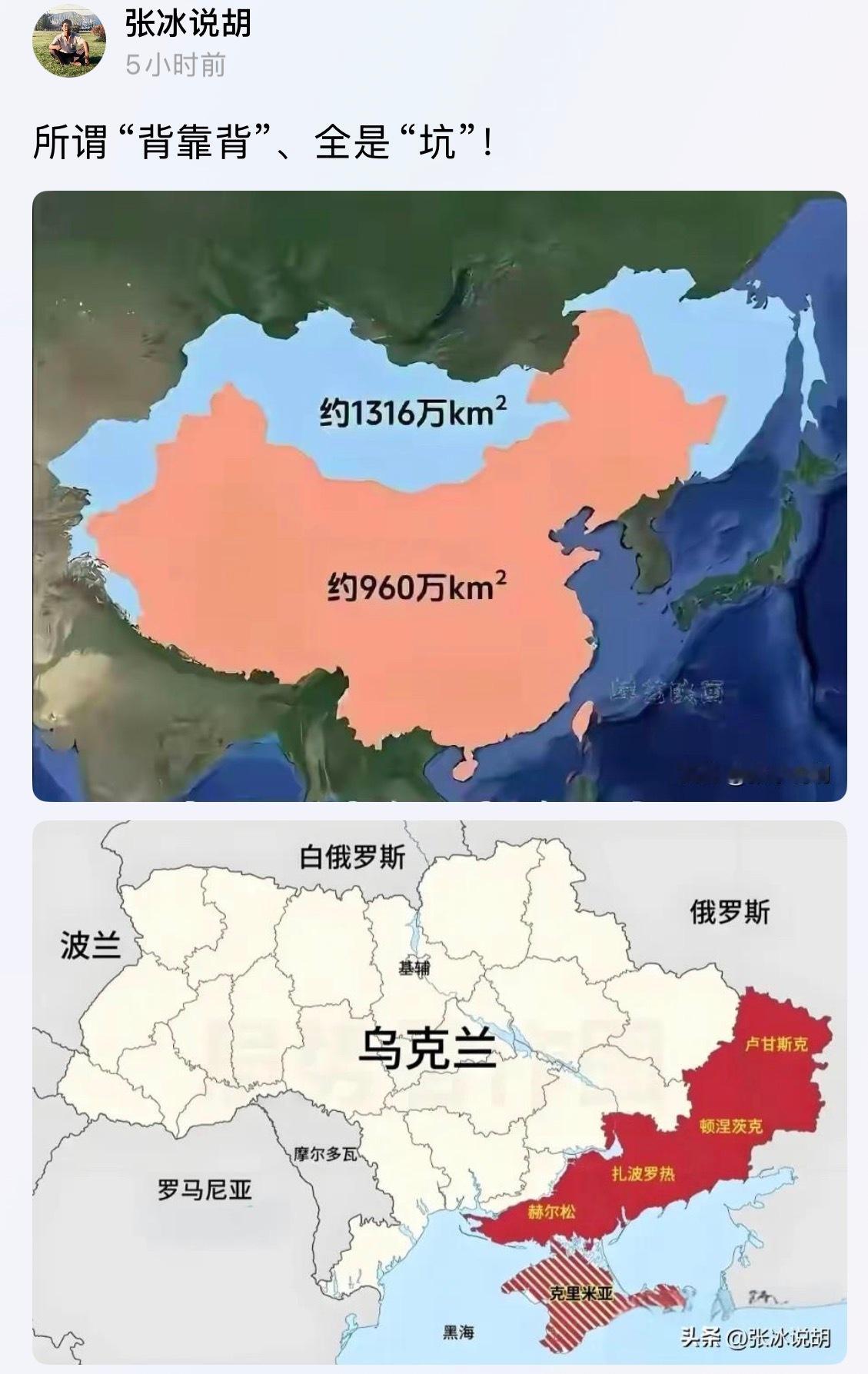 本性难移俄乌战争