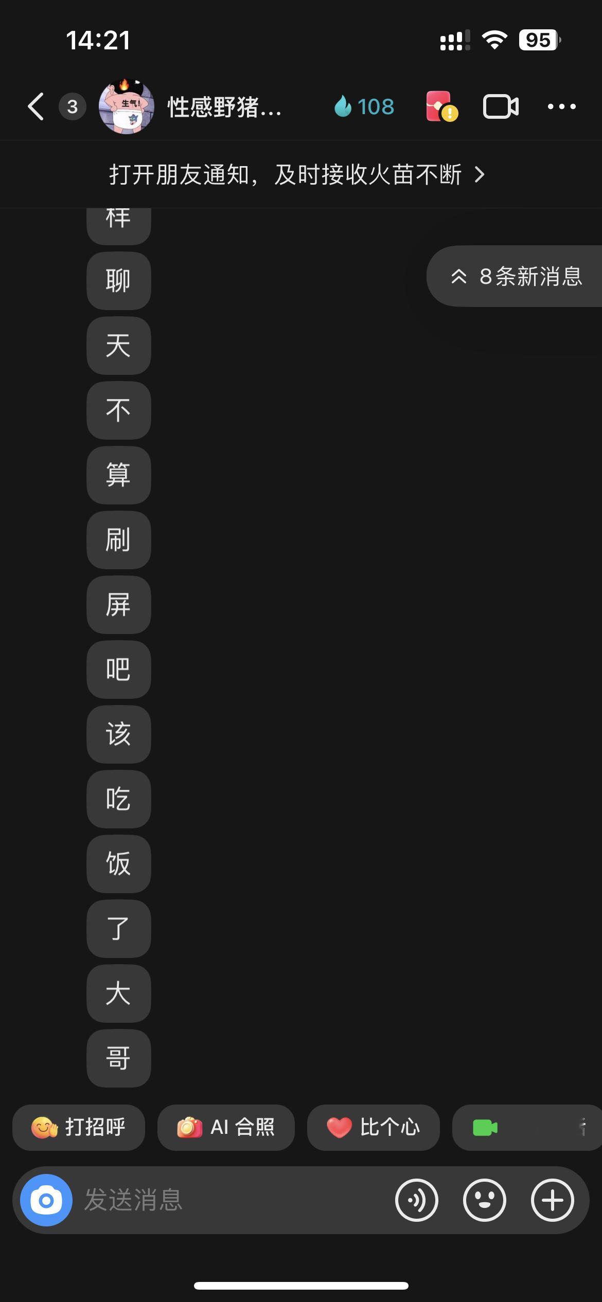 为了dy的友谊金也是尽力了笑死我了哈哈哈 