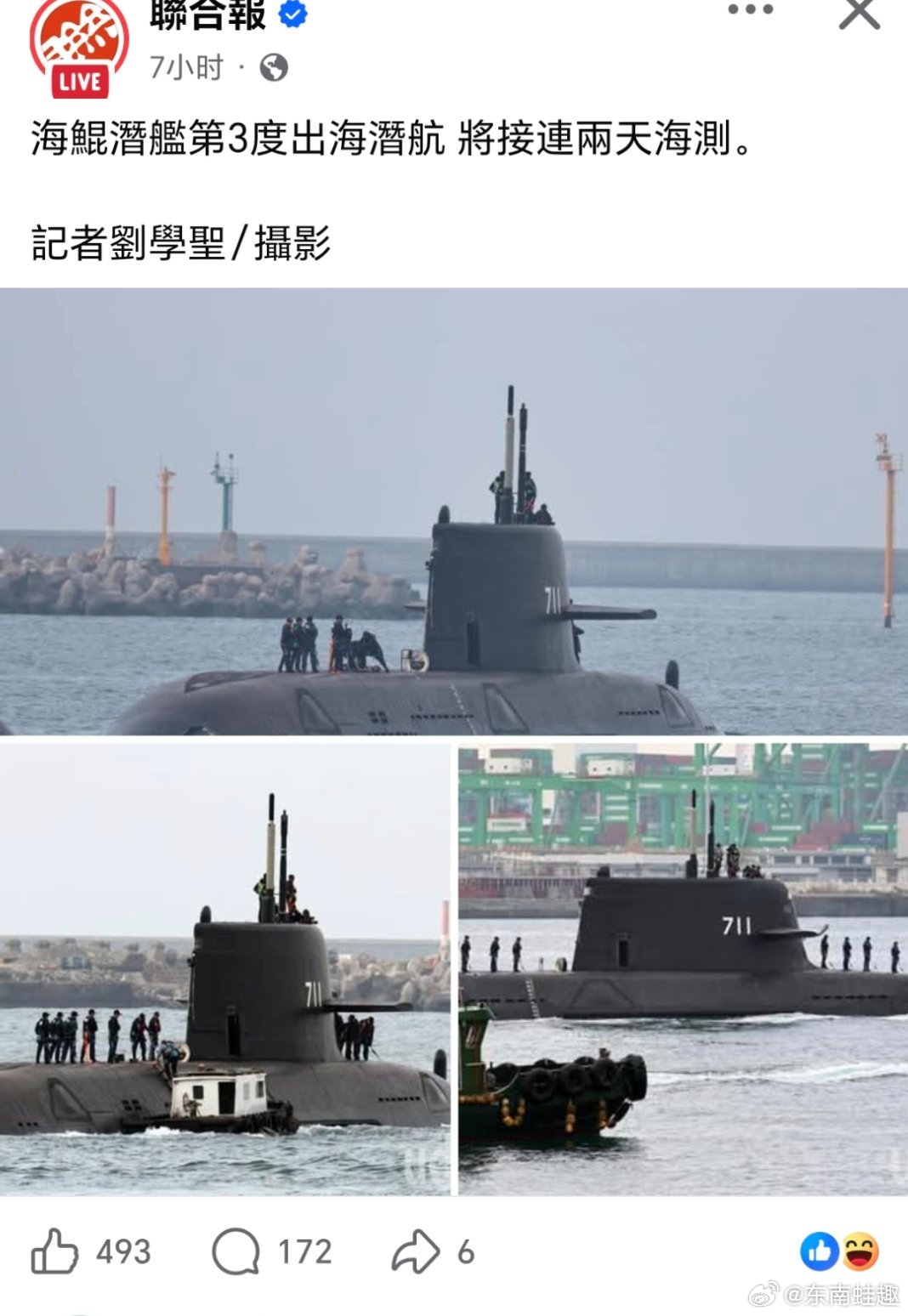 台湾 一次50米 十次就完成實現500米了 🤣微博之夜内场