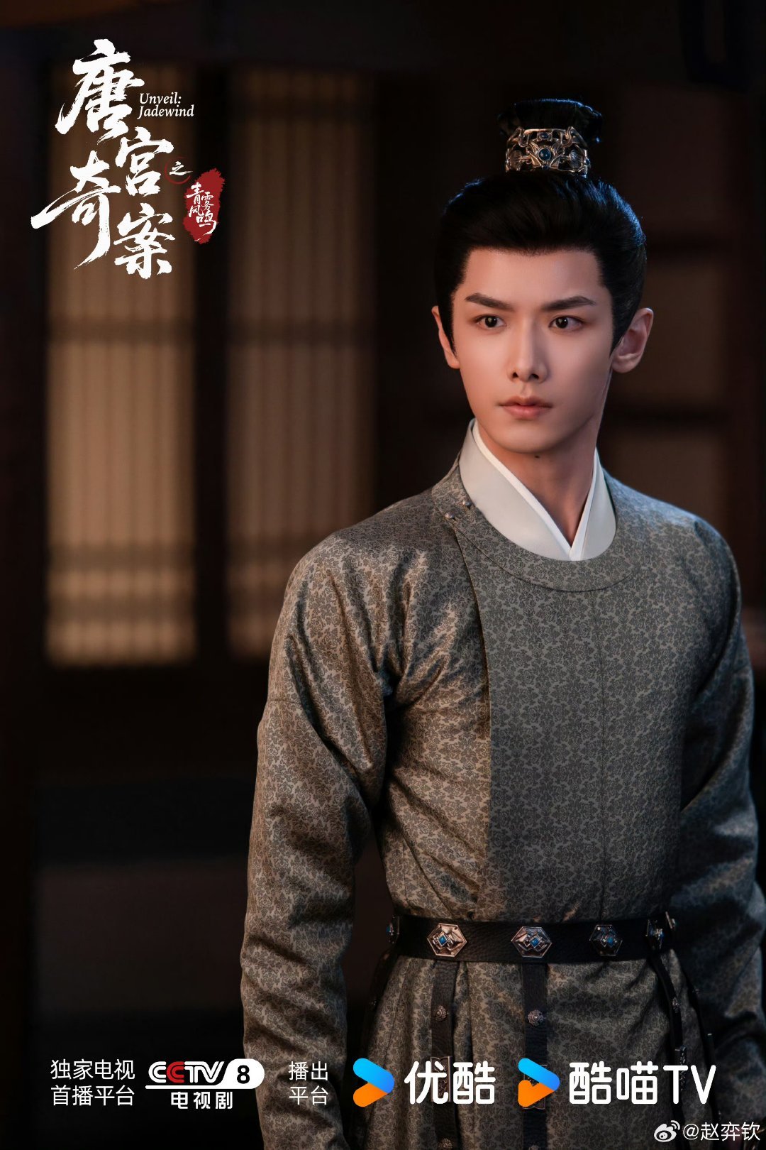 赵奕钦发文告别唐宫奇案赵奕钦唐宫奇案收官文 赵奕钦唐宫奇案收官发文，告别顾凌舟！