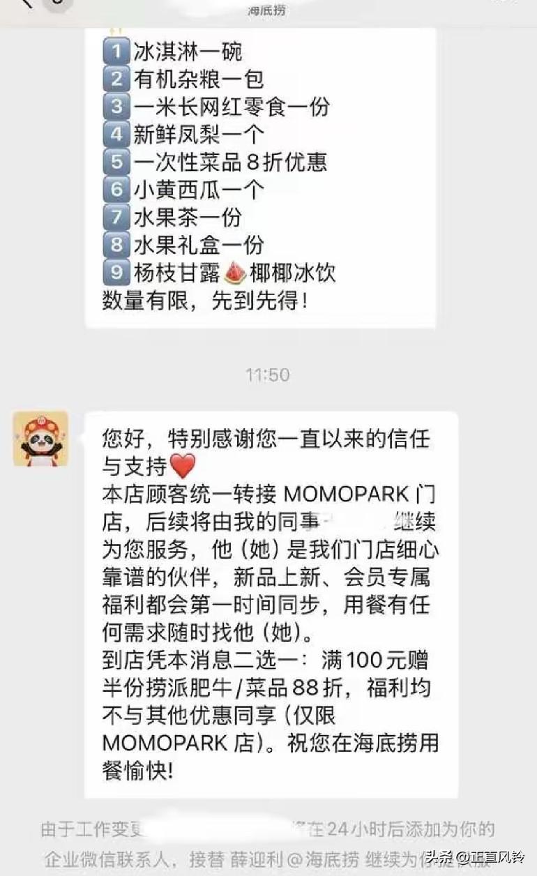中午突然收到消息，
这是要撤出赛格了吗？？
某底捞需要现金流，在赛格开店纯属是为
