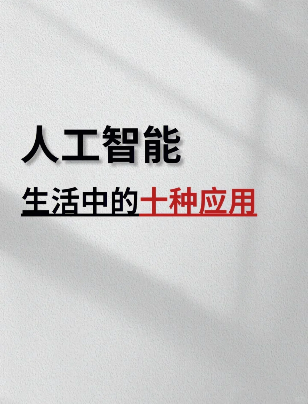 无人驾驶，会有影响！！！