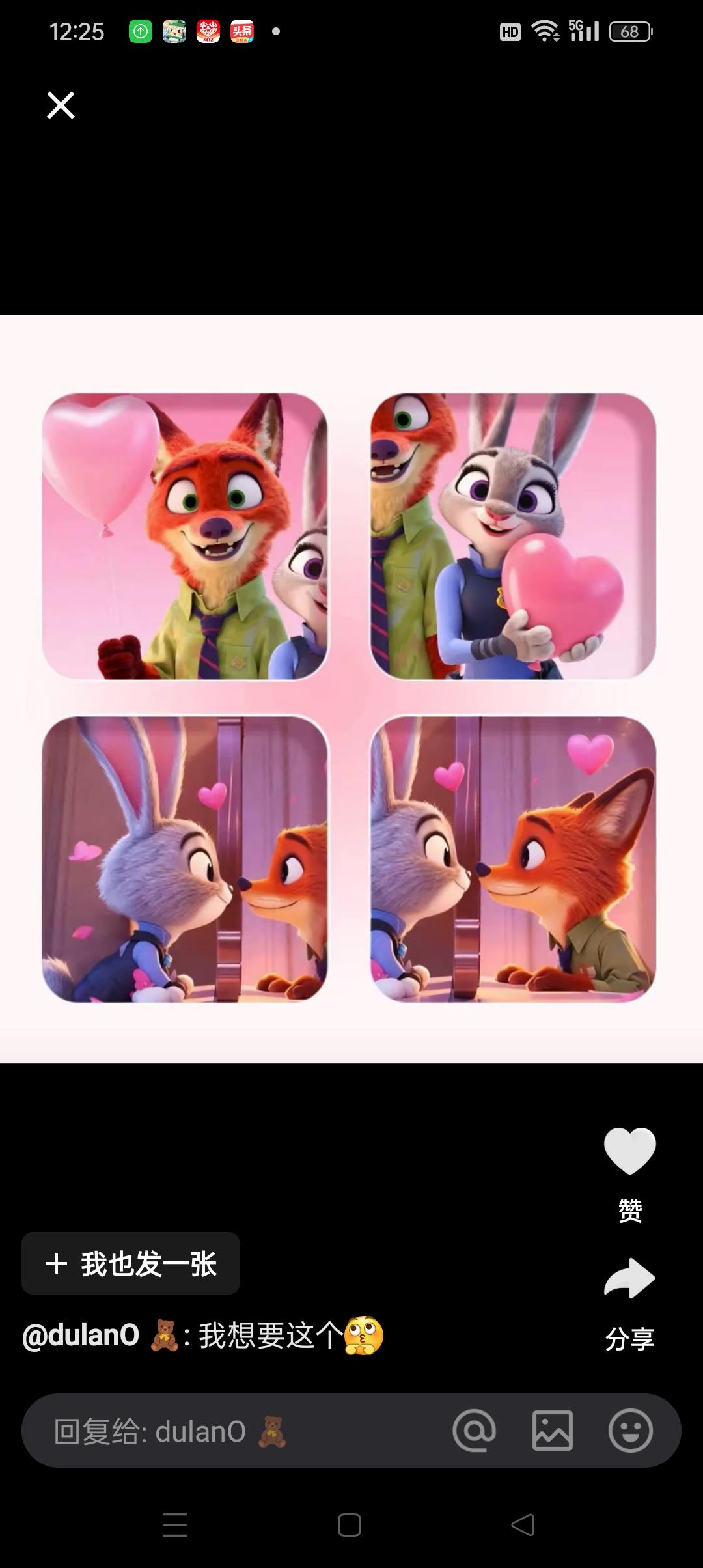 疯狂动物城迪斯尼