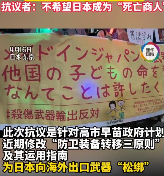 4月16号晚上，东京首相官邸跟前可热闹坏了，但不是啥好事，一大帮日本老百姓堵在门
