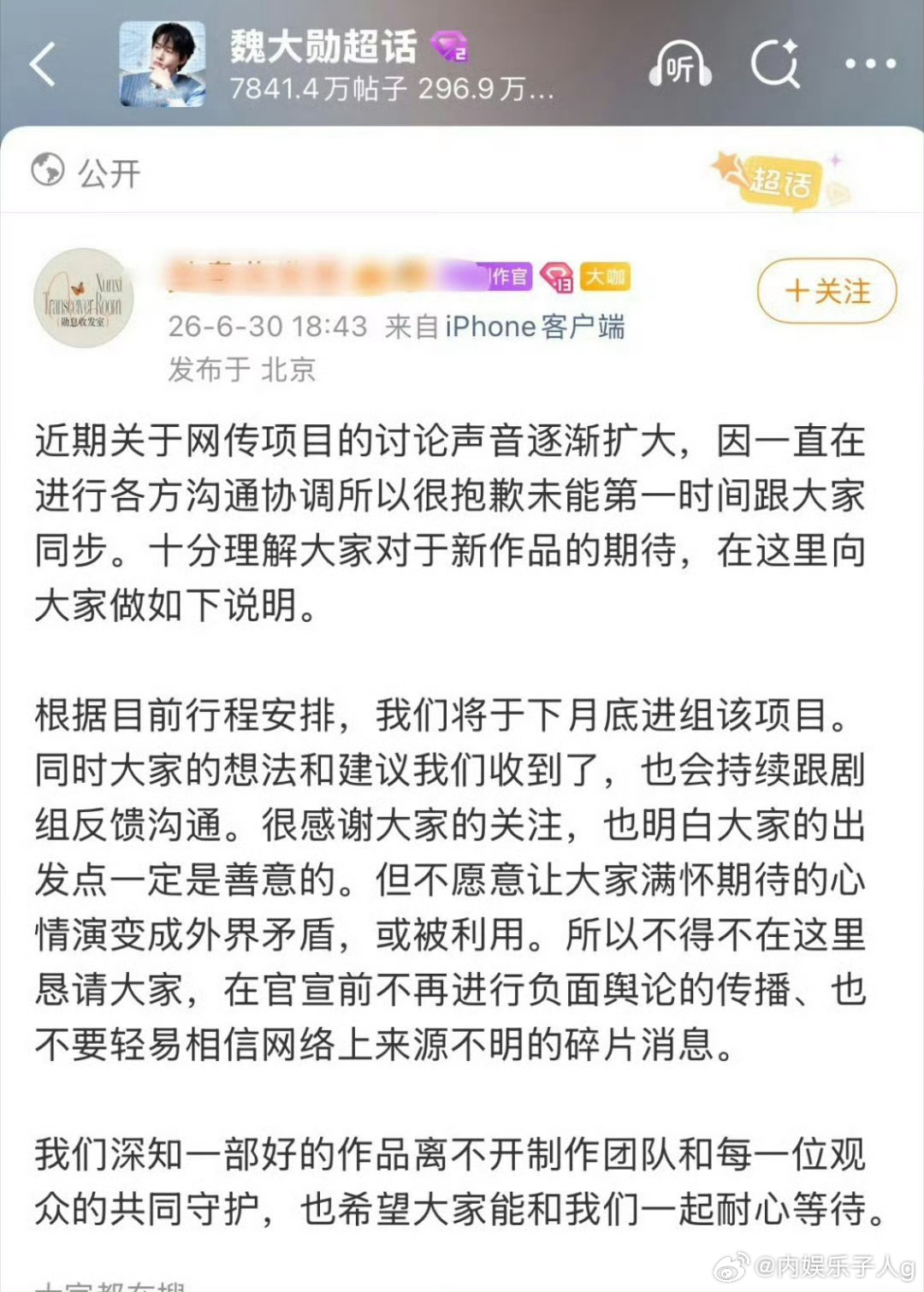 所以勋丝闹来闹去到底闹什么…到底是什么底气，让他们觉得能在番位以及戏份上压过今年