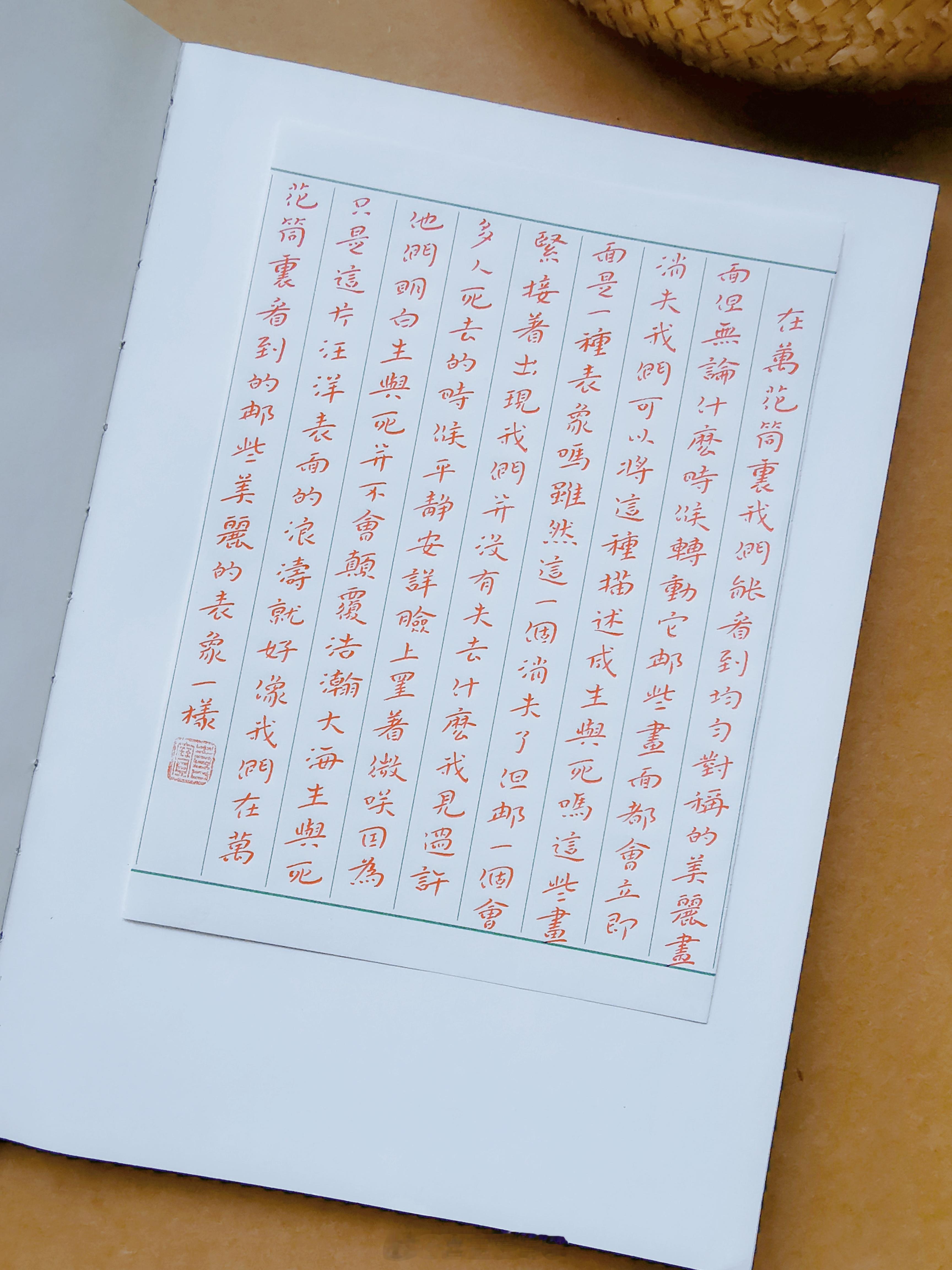 在万花筒里，我们能看到均匀对称的美丽画面，但无论什么时候转动它，那些画面都会立即