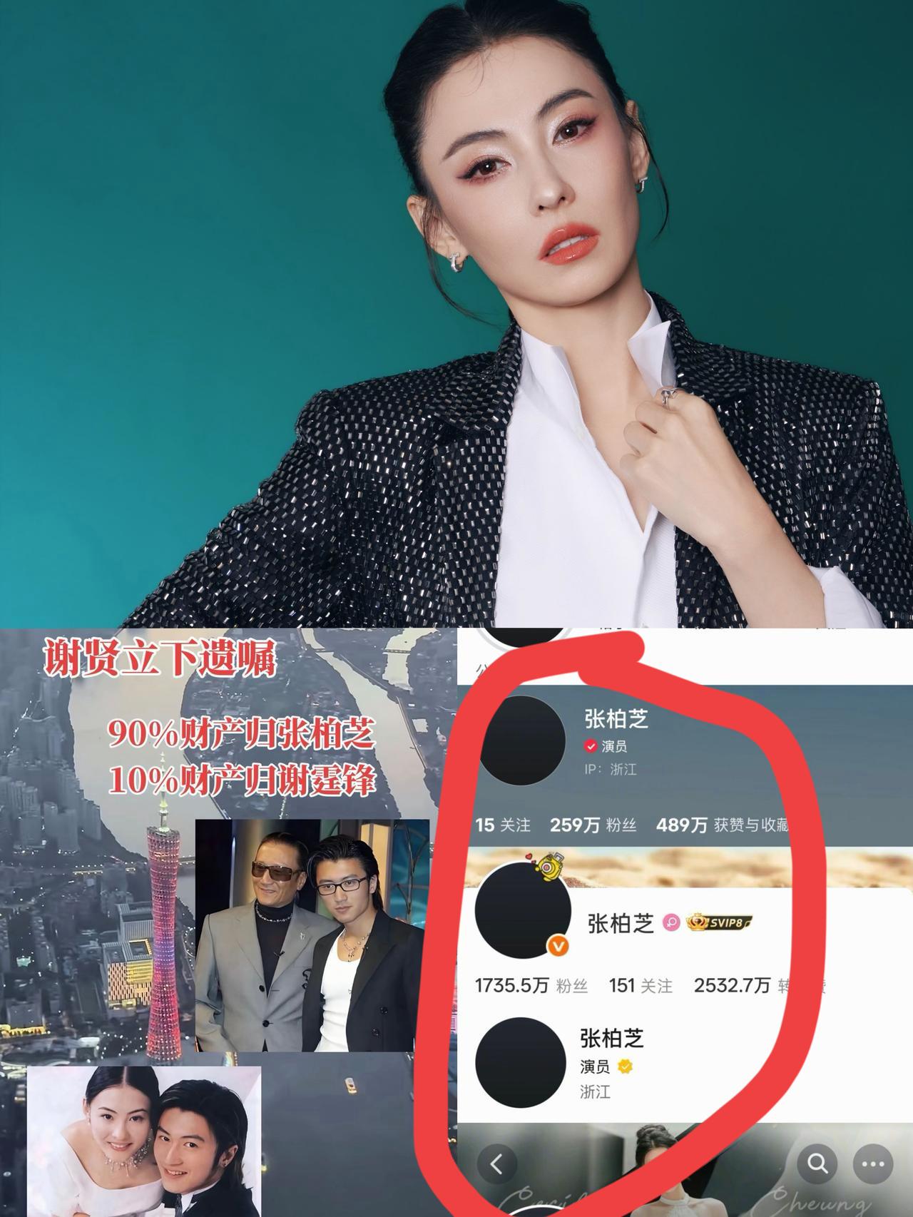 谢贤的离开，
张柏芝是最伤心的，
虽然她和谢霆锋早就离婚了，
但是她的两个儿子，