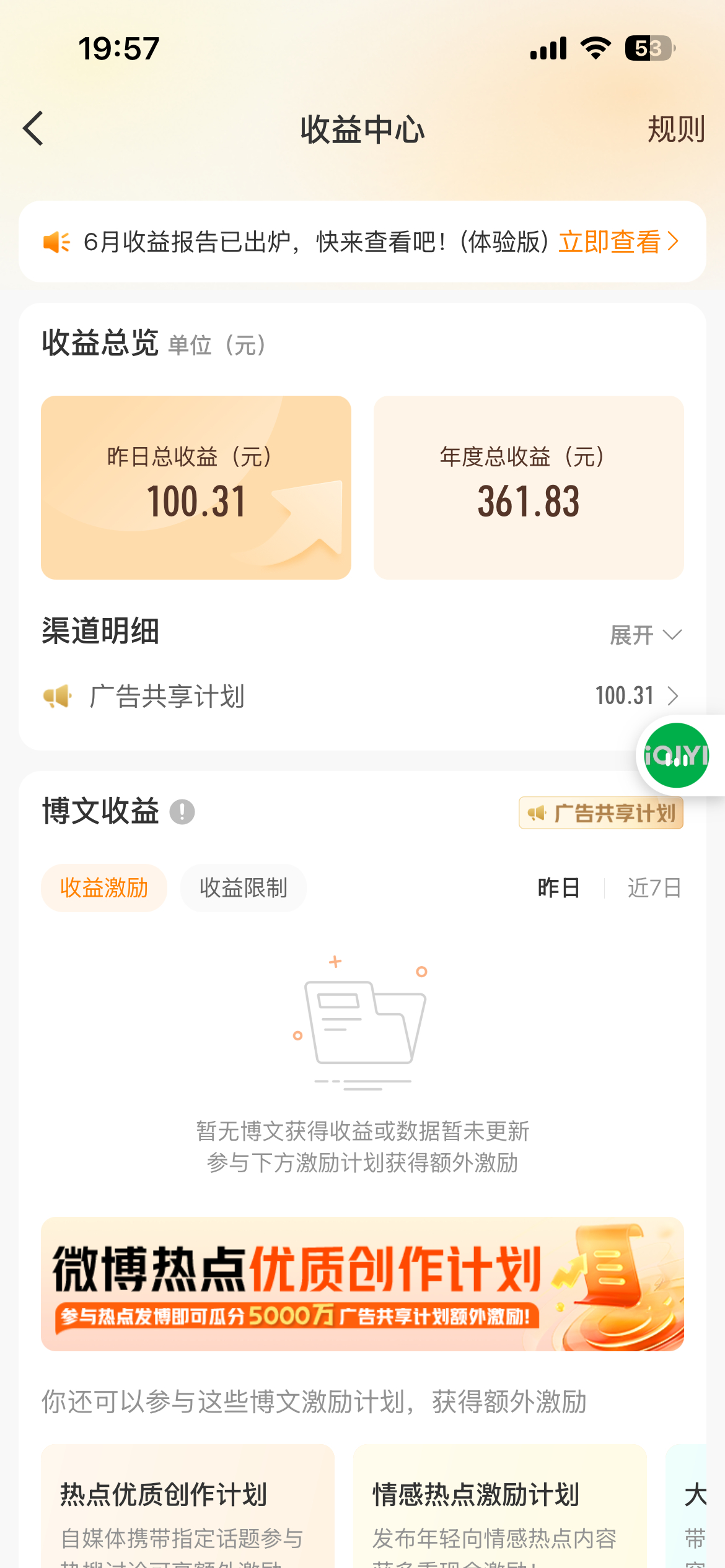 微博我爱你 