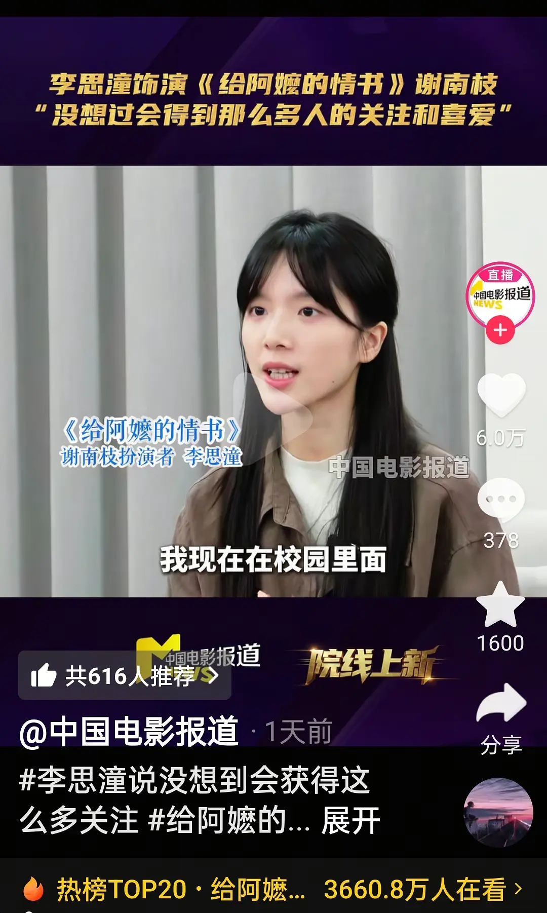 李思潼直接一路开挂，这颜值够用吗 