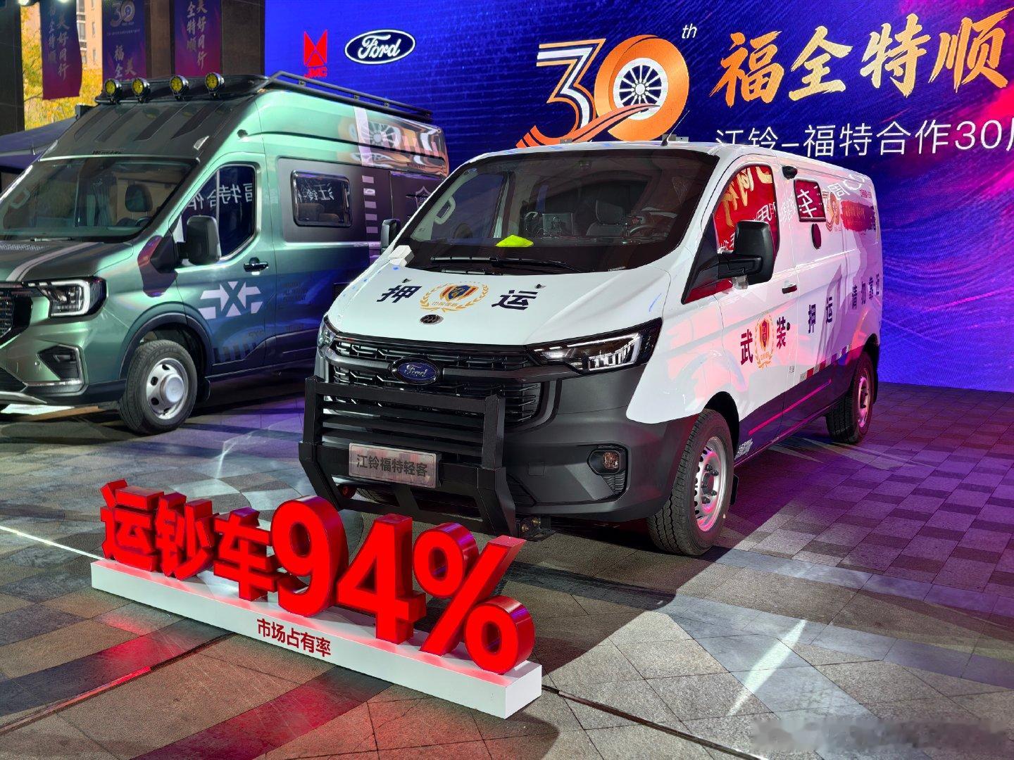 又是开眼界的一天，原来生活里大家见到的银行运钞车，大多数是用江铃福特全顺特别制造