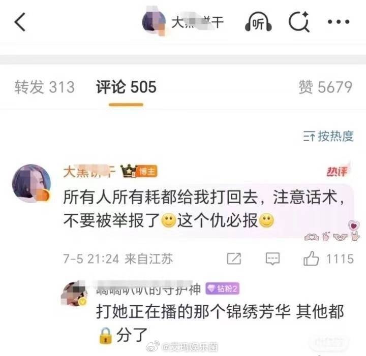 这是迪丽热巴粉丝吗[疑问]怎么又和杨紫有交集了 ​​​