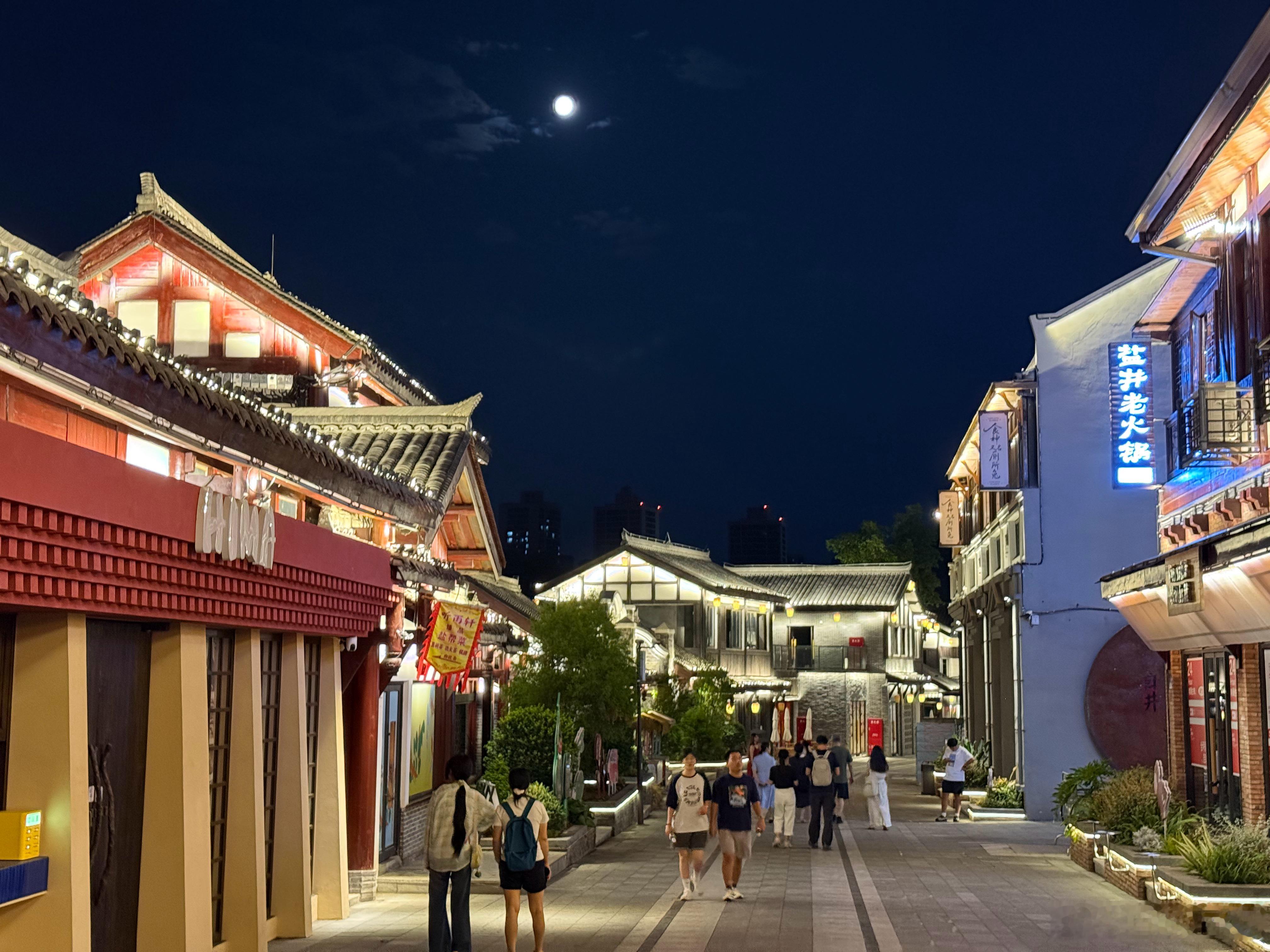 自流井老街，月圆之夜。 自贡·自流井老街