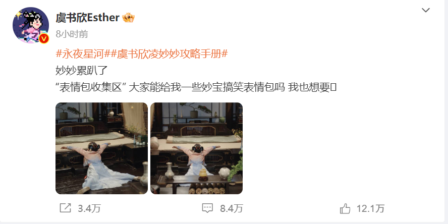 #虞书欣想要妙宝搞笑表情包##虞书欣收集妙宝搞笑表情包# 大家补药放过这个可爱妙