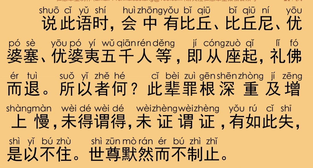 生活手记 ✨🪷【《法华经》】🪷✨这段经文出自后秦鸠摩罗什译《妙法莲华经》卷一