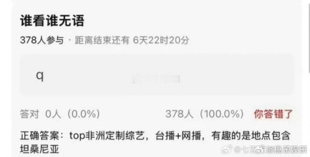 登陆少年团非洲录团综  网传登陆少年团非洲录团综   🍉 TOP登陆少年三月非