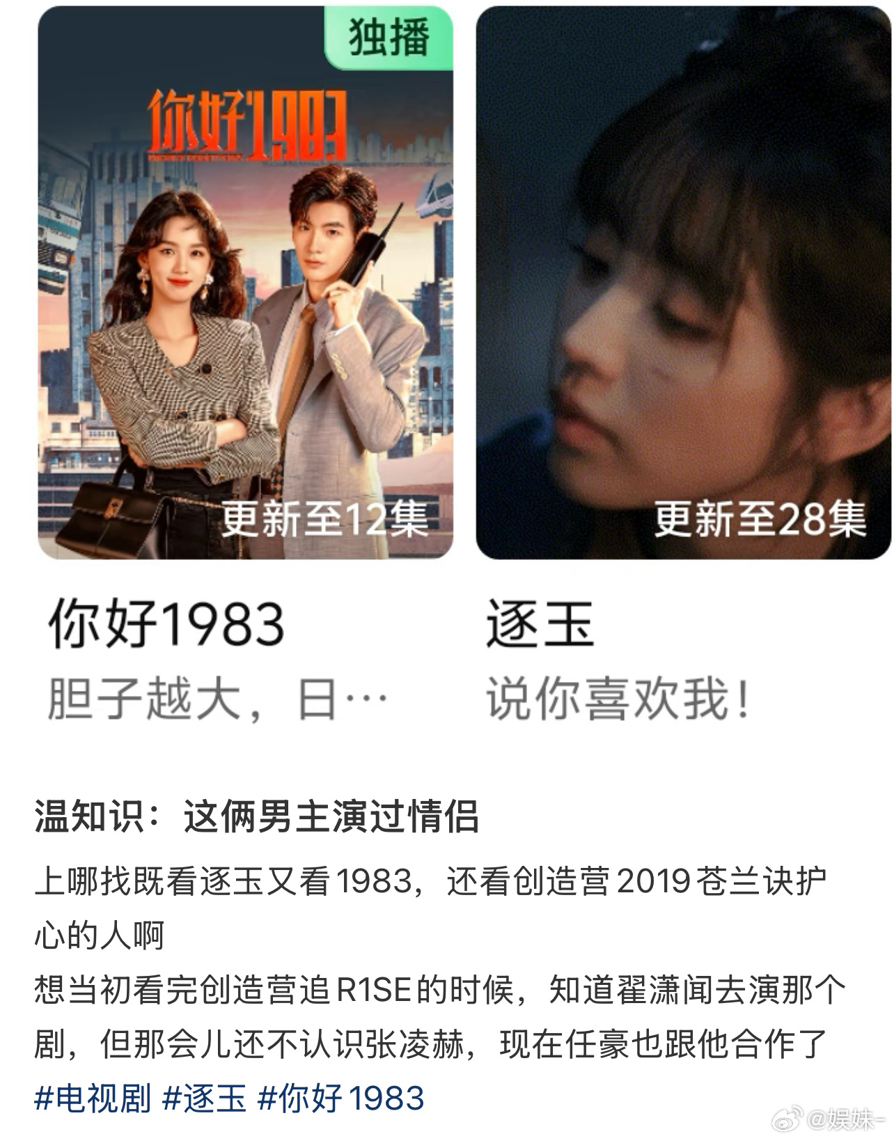 谁还记得副cp是 常华森 和田栩宁… 