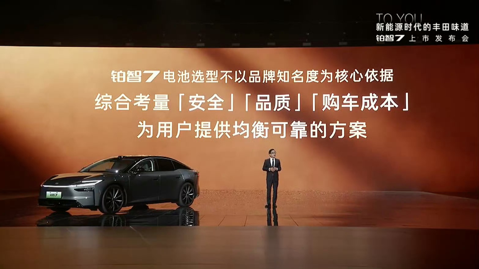 铂智7上市限时补贴权益价14.78万起这次铂智7的发布会，给人一种不一样的感觉，