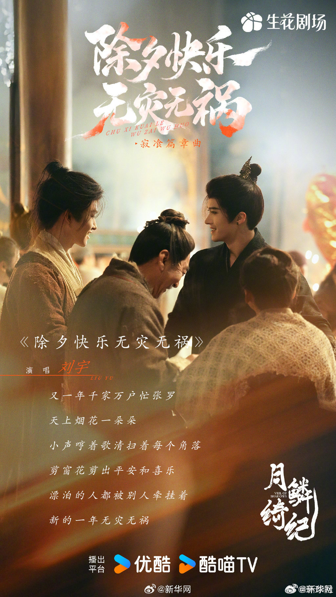 【#月鳞绮纪OST你pick哪首#】由主演的《月鳞绮纪》正在热播中。多首弦音雅律