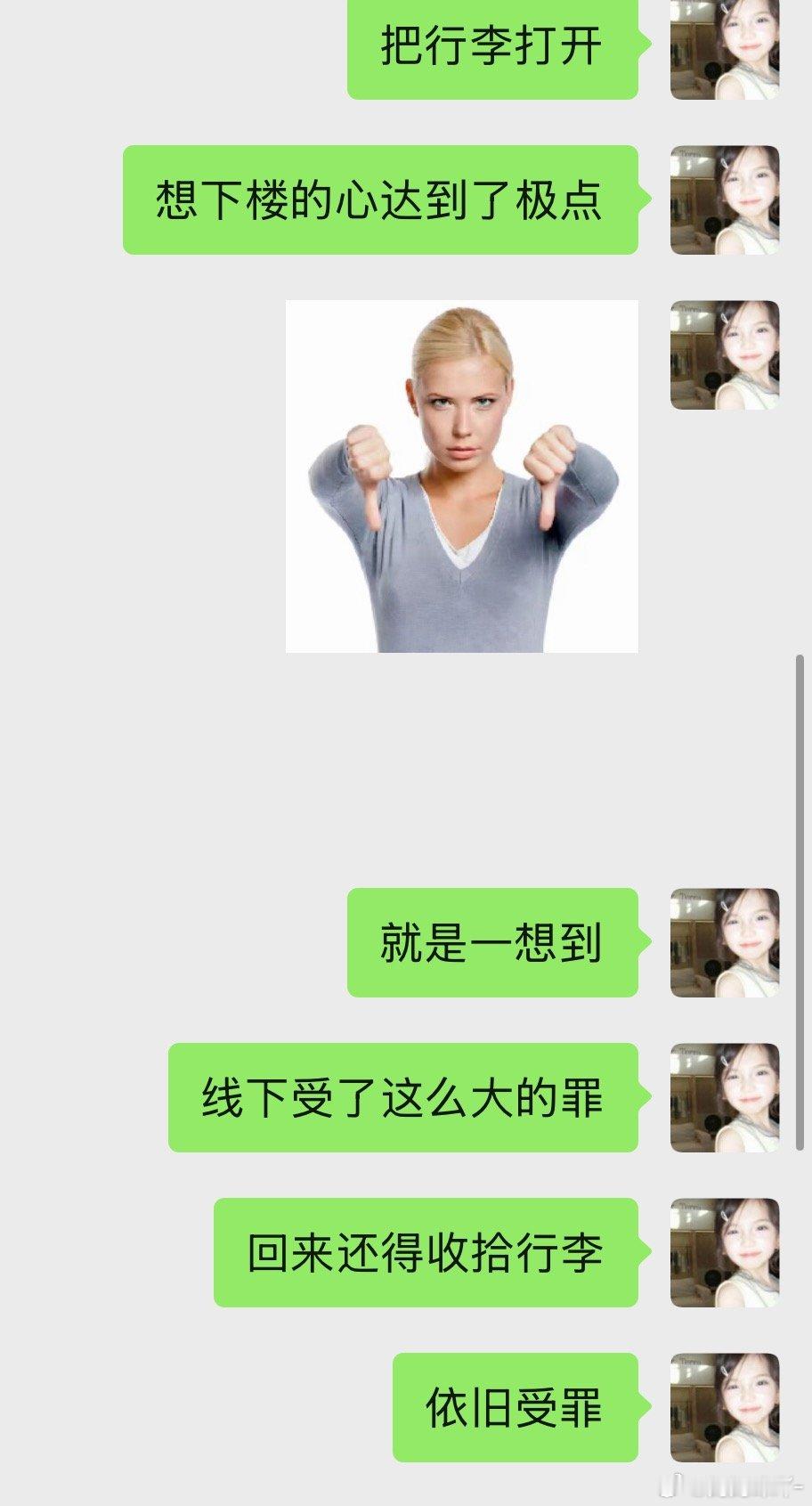 上海带给我的伤害有多大…… 