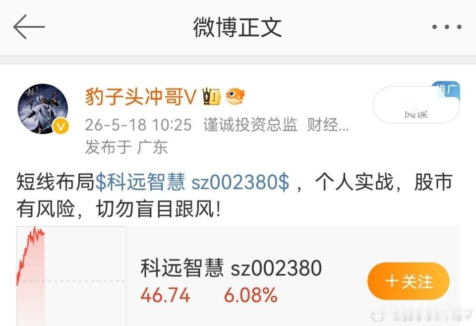 $科远智慧 sz002380$ 继续关注 