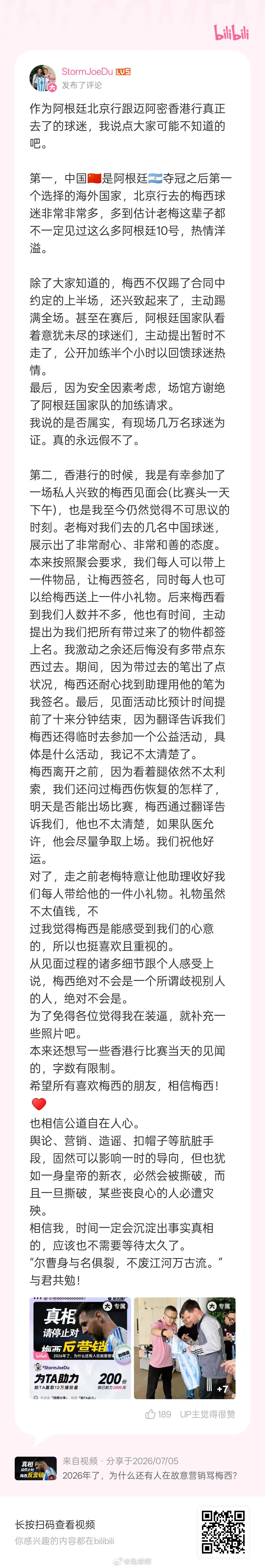 我很少特别喜欢一个明星或者选手只想说我特别喜欢的就没有不好的 