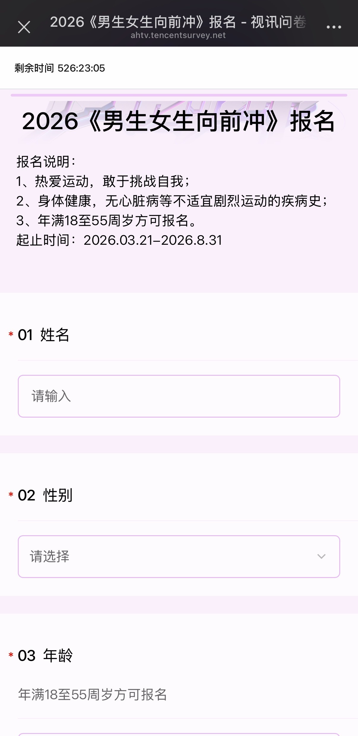 雅客！你等着我！ 