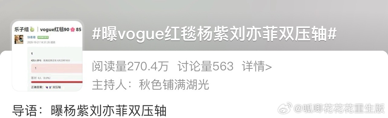 一个杨紫的明黑在两点半发了一条ggl，不到一会就跨平台联动上了，谁在发力？？？ 