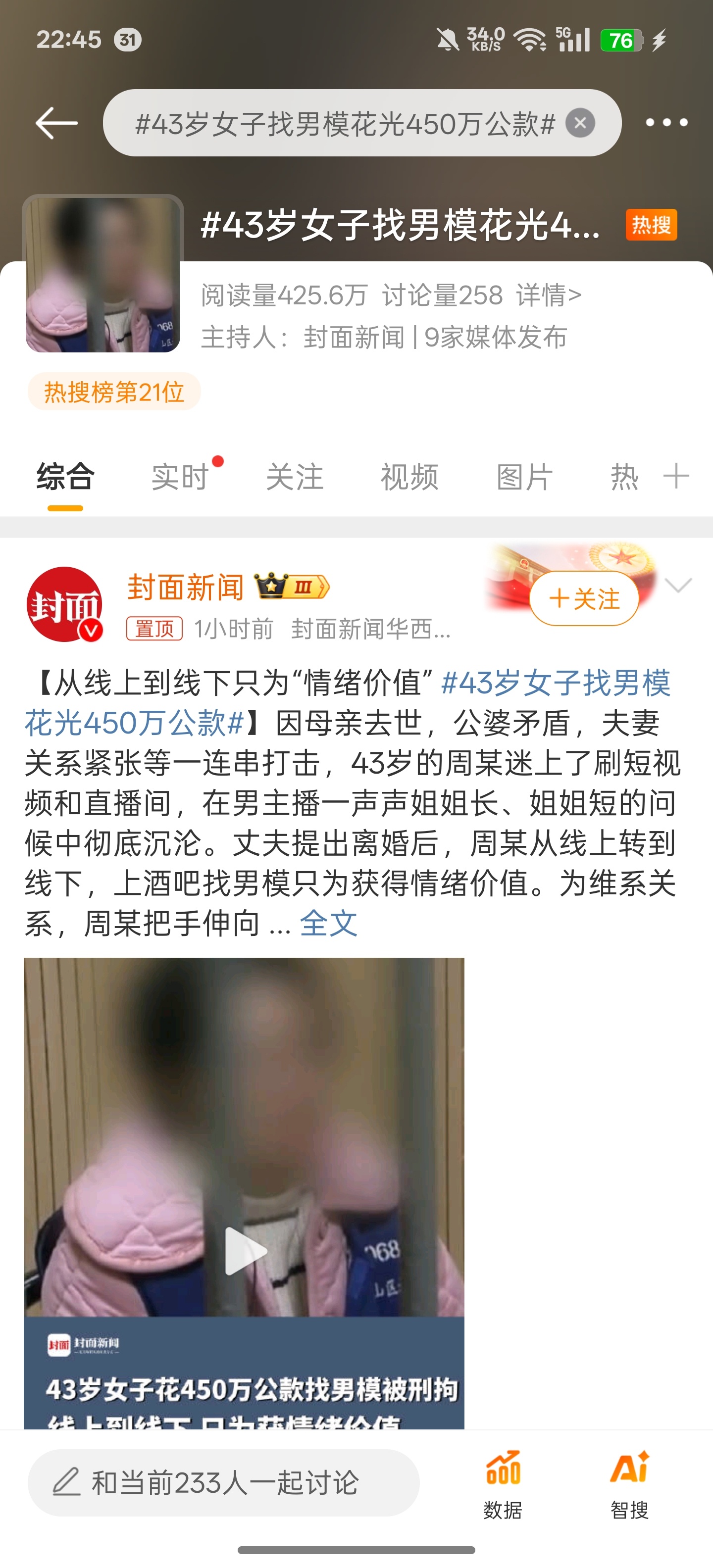 43岁女子找男模花光450万公款 情绪价值，情绪价值，还是情绪价值。。。很多时候