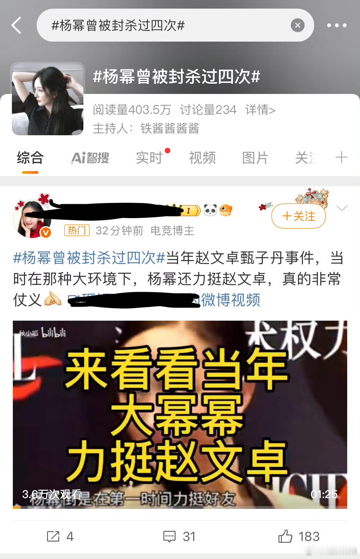 挺赵文卓这事真的影响到了她的港圈资源，我当年也跟着吃这个瓜，杨幂一直挺仗义的 ​