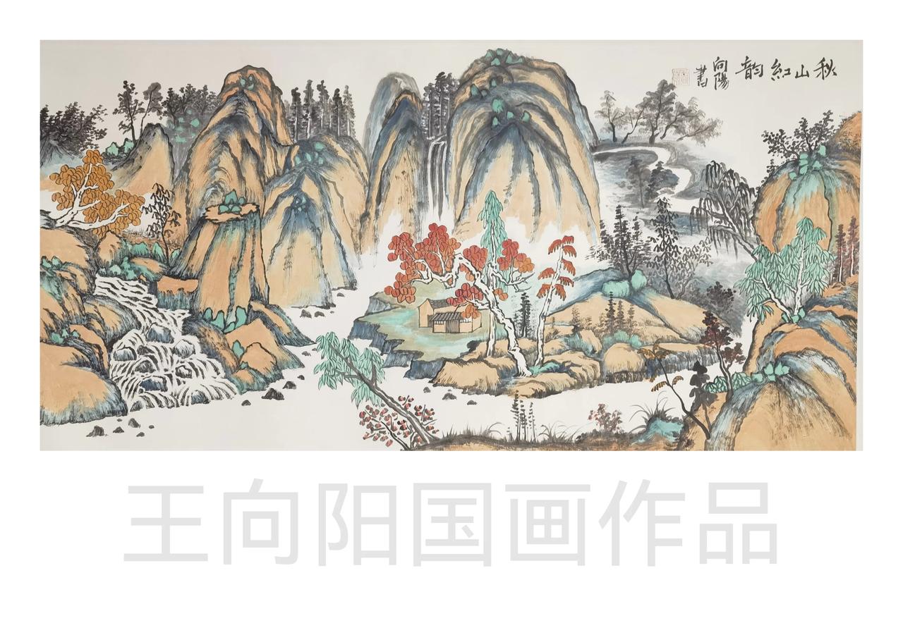 青山绿水尽入画   笔墨韵味展情怀